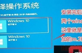Windows系统安装教程（简易教程带你轻松安装Windows系统）