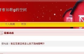 提升百度知道投票的效果和参与度的方法（如何利用好百度知道投票功能，吸引更多用户参与？）