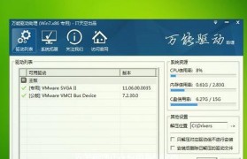 雨林木风系统一键安装教程（简单快速的安装流程，让你轻松使用雨林木风系统）