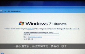 用新硬盘重新装系统的完整教程（从购买到完成，轻松安装新硬盘的操作指南）