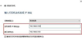 如何更换电脑网络连接端口（详细教程帮助您轻松更换电脑的网络连接端口）