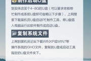 解决一体机无法使用U盘安装系统的问题（教你轻松应对一体机无法通过U盘安装系统的困扰）
