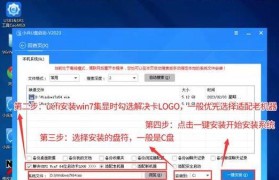 微星主板如何使用U盘安装系统（简单易懂的教程帮助你轻松装系统）