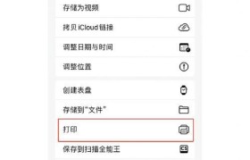手机照片转换成PDF的简便方法（手机照片转换成PDF，快速实现高效整理与分享）