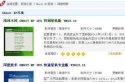 XP系统U盘制作教程（完全图文详解，让您轻松创建XP系统U盘）