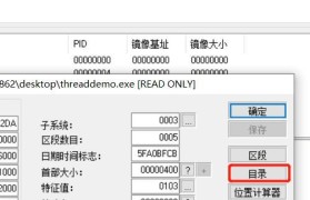 使用PE复制文件的步骤与技巧（通过PE环境实现文件的快速复制与备份）