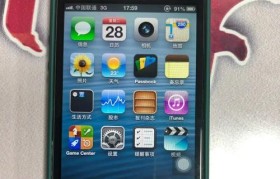 iOS10.3.1刷机后的主题定制及优化（个性化定制和优化你的iOS10.3.1体验）