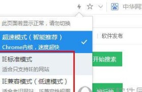 浏览器极速模式的设置与优化（如何切换浏览器的极速模式，提升上网速度）