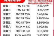 750kCPU（解析高性能750kCPU的关键特性和优势）