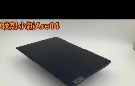 联想新圆梦系列（无限创造力，无限可能性）
