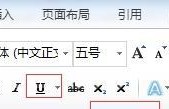 无字下划线输入方式的探索与应用（提升输入效率的新选择）
