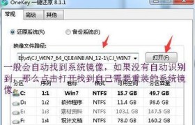用RMBP安装Win7教程（详细步骤指导以RMBP安装Win7的完整教程）