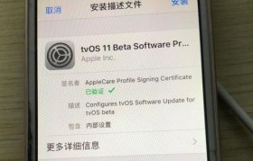 苹果手机系统更新全攻略（一键轻松更新，畅享最新功能与体验）