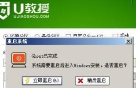使用Ghost安装系统教程（一键克隆，快速部署——快捷高效的Ghost安装系统教程）