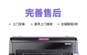 解决针式打印机无法进纸问题的有效方法（针式打印机不进纸的原因及解决方案）
