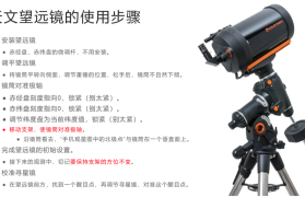 智能数码摄像望远镜：全面指南与使用方法