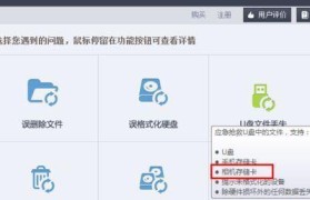手机相片丢失？以易恢复来挽救！（易恢复工具助你轻松找回珍贵手机相片）