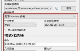 Win10小白安装教程（图文详解，让你快速掌握Win10安装技巧）