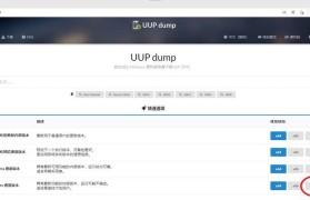 如何制作USB安装系统？（简易教程帮你轻松搞定）