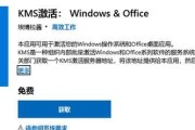 电脑系统激活工具推荐（选择适合您的电脑系统激活工具）