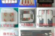 深入了解USB接口及其类型（探索USB接口的发展历程与技术特点）