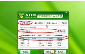 华硕电脑U盘装系统教程（简单易懂，快速安装系统的方法）