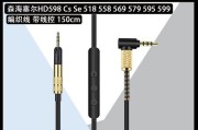 HD598SE耳机的音质与舒适度解析（体验纯净音乐世界的最佳选择）