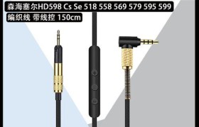 HD598SE耳机的音质与舒适度解析（体验纯净音乐世界的最佳选择）