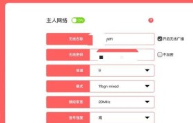 无线路由器的桥接技术及应用（无线网络扩展与设备连接的解决方案）