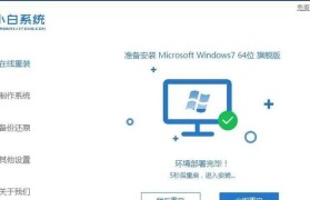 U盘装PE系统教程（无需光驱，U盘一键装PE，带您走进系统安装新时代）