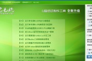 老毛桃装机使用教程（从零开始轻松学会老毛桃电脑装机技巧）