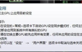微星网络驱动安装系统教程（快速学会安装微星网络驱动，轻松完成系统安装）
