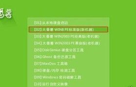 大白菜U盘系统（快速安装、便捷操作，让你的Win7旗舰版系统运行如飞！）