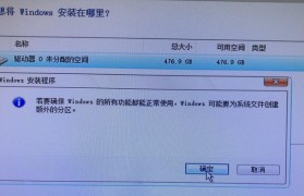 无需U盘，轻松在Windows10上进行安装的教程