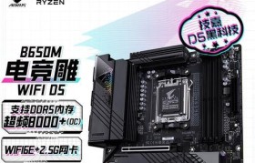 技嘉主板2016年的性能表现如何？（一款值得关注的主板品牌）