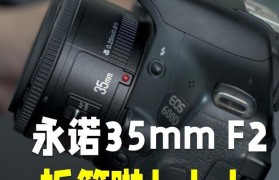佳能35定焦镜头综合评测（一款专业级镜头的实力与优势）