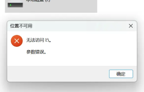 解决电脑弹出硬盘时出现错误的终极指南