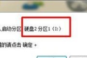 笔记本固态硬盘做系统盘的完全教程
