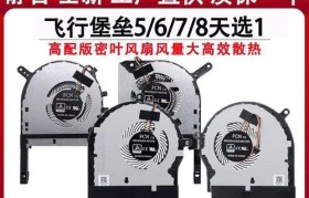 笔记本电脑散热风扇安装教程（简单易懂的教你如何正确安装笔记本电脑散热风扇）