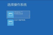 Win10U盘装系统教程（轻松实现系统安装与升级）