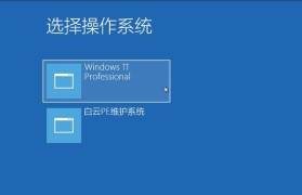 Win10U盘装系统教程（轻松实现系统安装与升级）