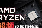 AMD850CPU（探索AMD850CPU的优势和特点）