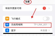 重新设置WiFi密码的完全指南（简单易行的步骤让你快速保护网络安全）