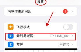 重新设置WiFi密码的完全指南（简单易行的步骤让你快速保护网络安全）