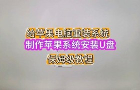 使用新主板通过U盘安装系统的教程（轻松学会如何利用U盘在新主板上安装操作系统）