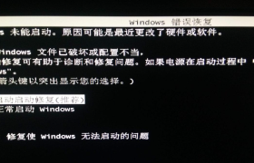 全面解析：电脑进系统后黑屏系统错误的诊断与修复