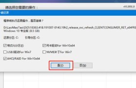 Win10系统U盘安装教程（一步步教你如何使用U盘安装Win10，让你的电脑焕然一新）