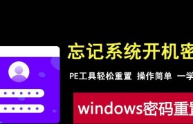如何使用U盘制作系统启动盘安装系统？（详细步骤教你如何制作U盘启动盘，让你轻松安装系统）