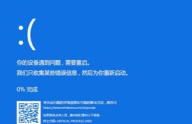 解决电脑频繁蓝屏的方法（有效应对电脑蓝屏，拯救数据与运行稳定）