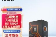 AMDA87500CPU（性能卓越，提升计算效率）